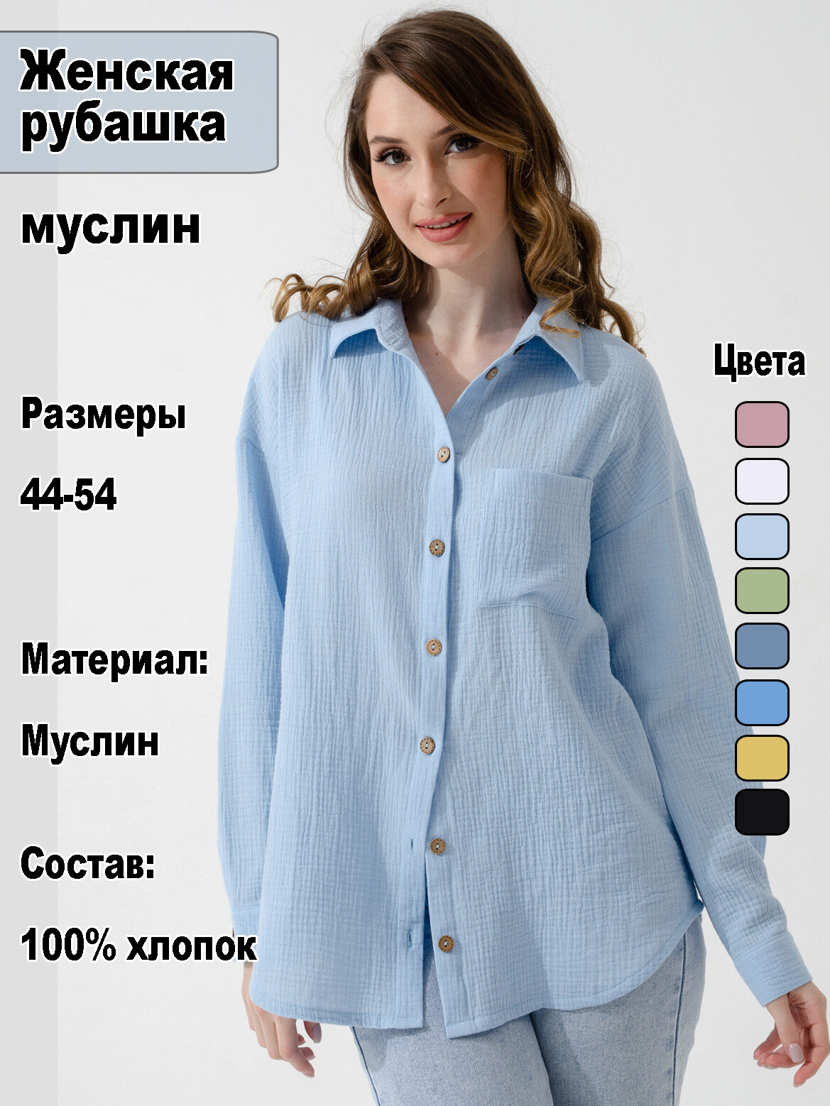 Рубашка Оптима Трикотаж