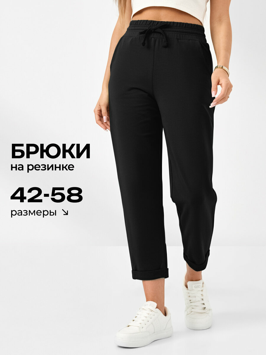 Брюки бананы Laina классические