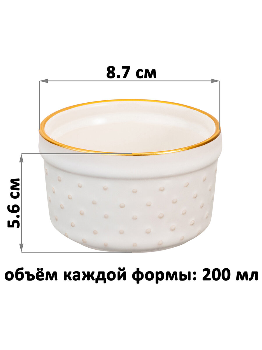 Форма для запекания 4 шт по 200 мл Elan Gallery Бисер, 8,7х8,7х5,6 см, молочно - белый, золотая кайма, керамика, набор — фото 2