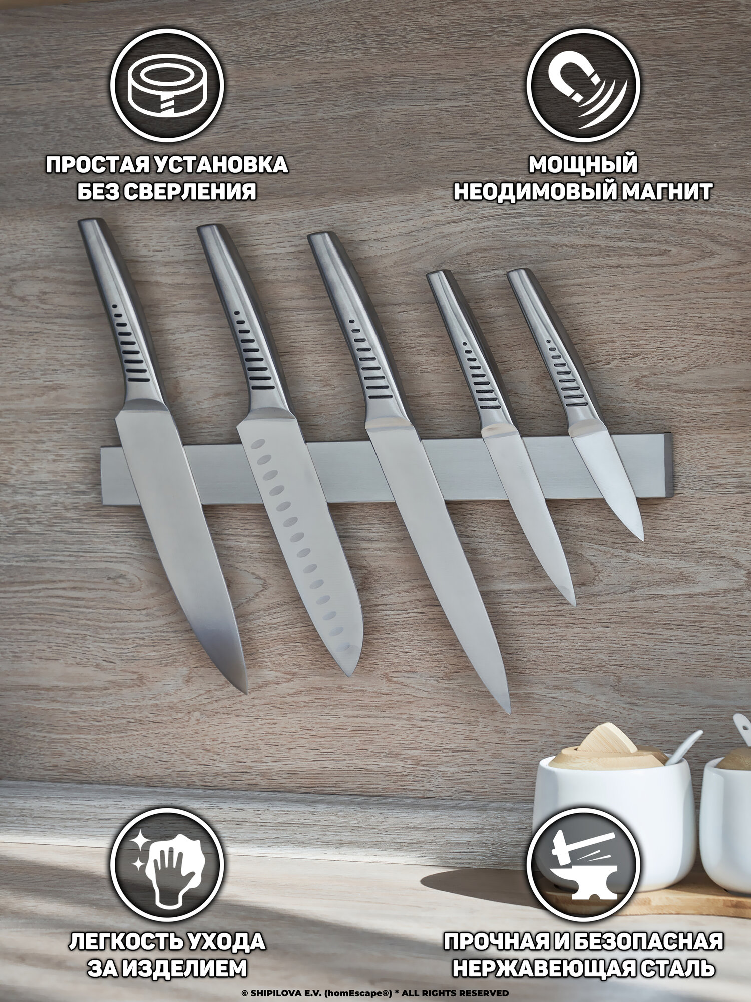 Магнитный держатель для ножей homEscape, самоклеящийся 3М, длина 40см — фото 2