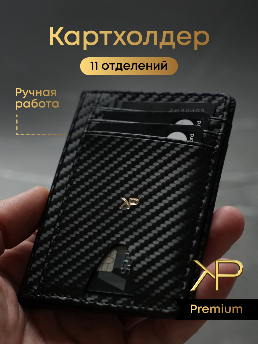 Картхолдер KP EXCLUSIVE — фото 1