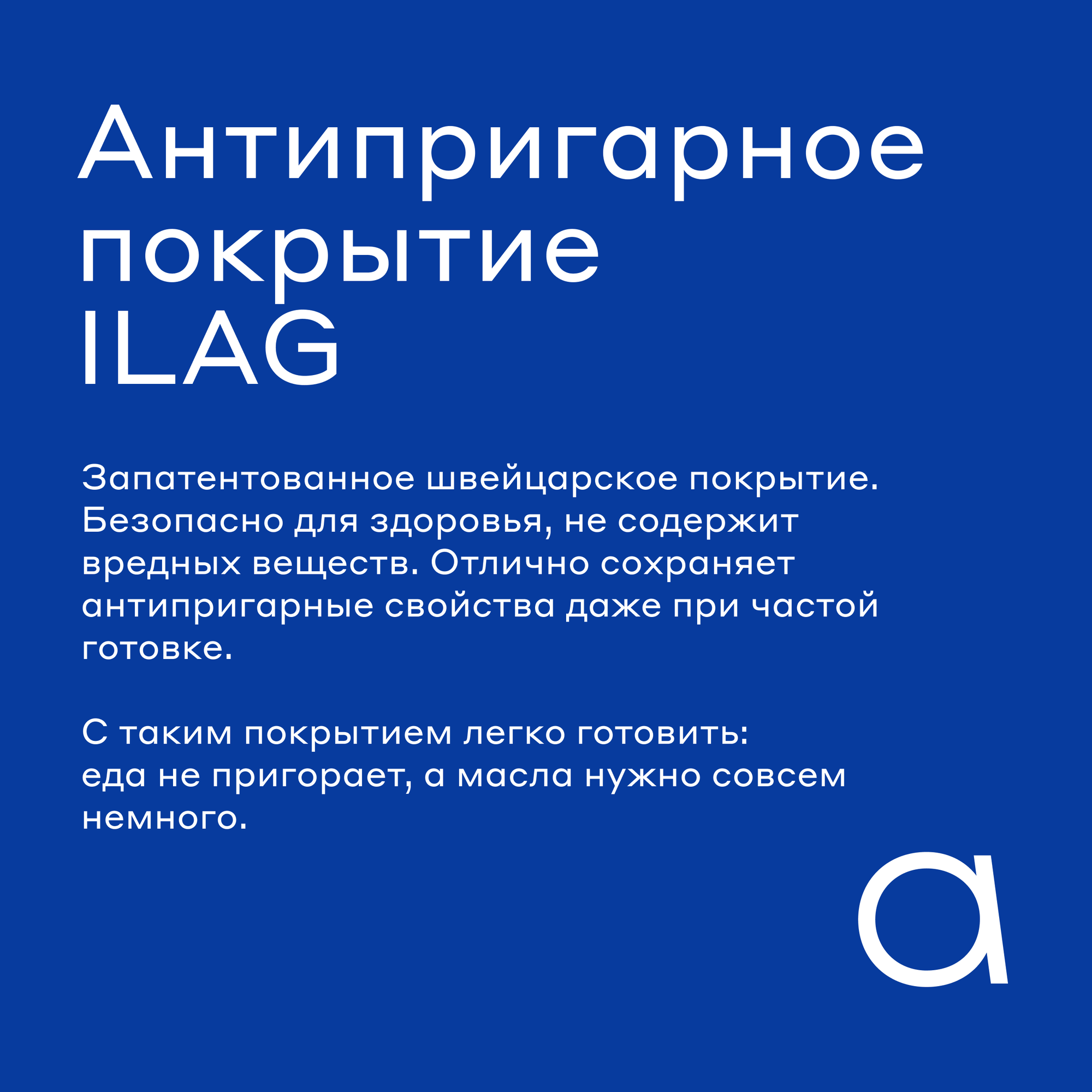 Форма для выпечки кексов Pragma Bonbul 6 шт. с антипригарным покрытием ILAG, синяя — фото 2
