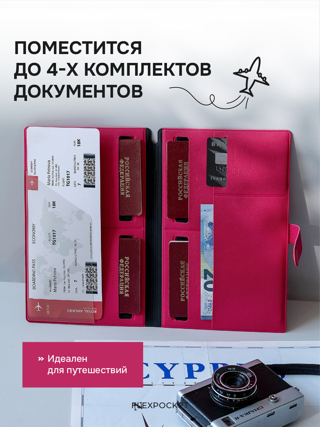 Документница для путешествий Flexpocket — фото 2