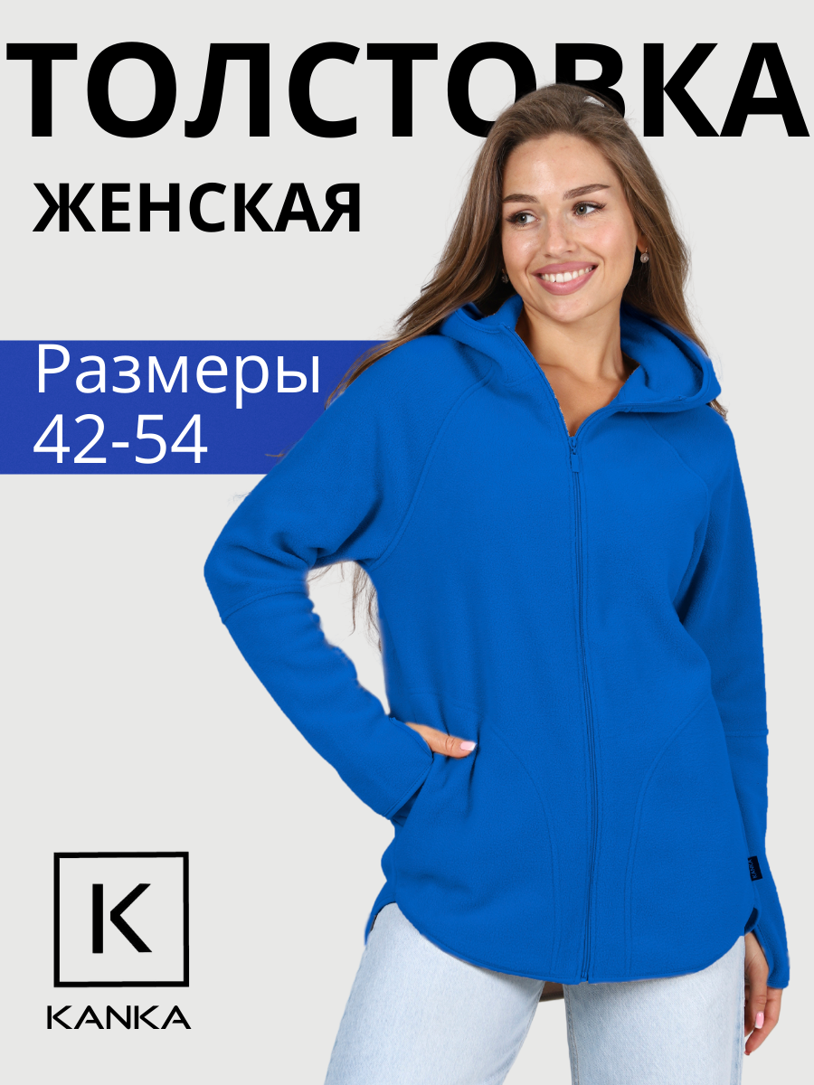 Толстовка KANKA — фото 1