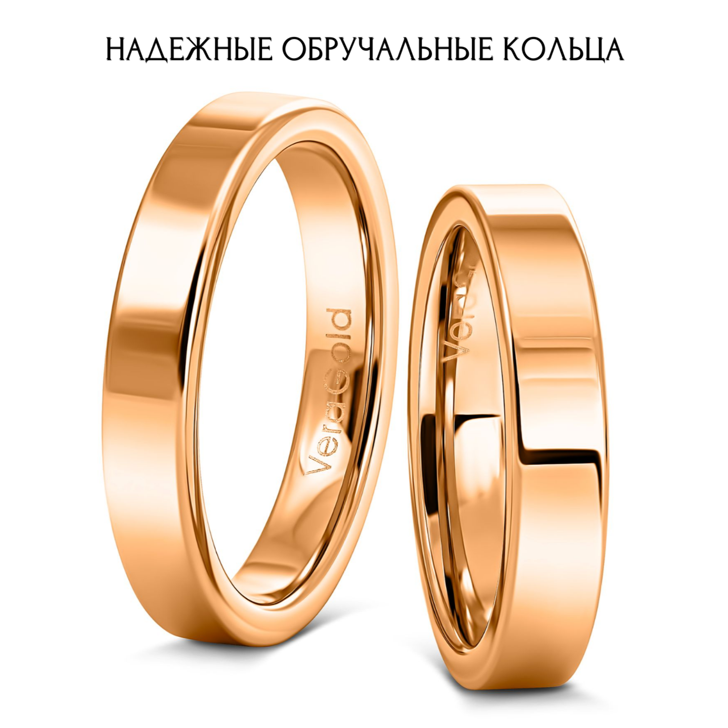 Кольцо обручальное Veragold