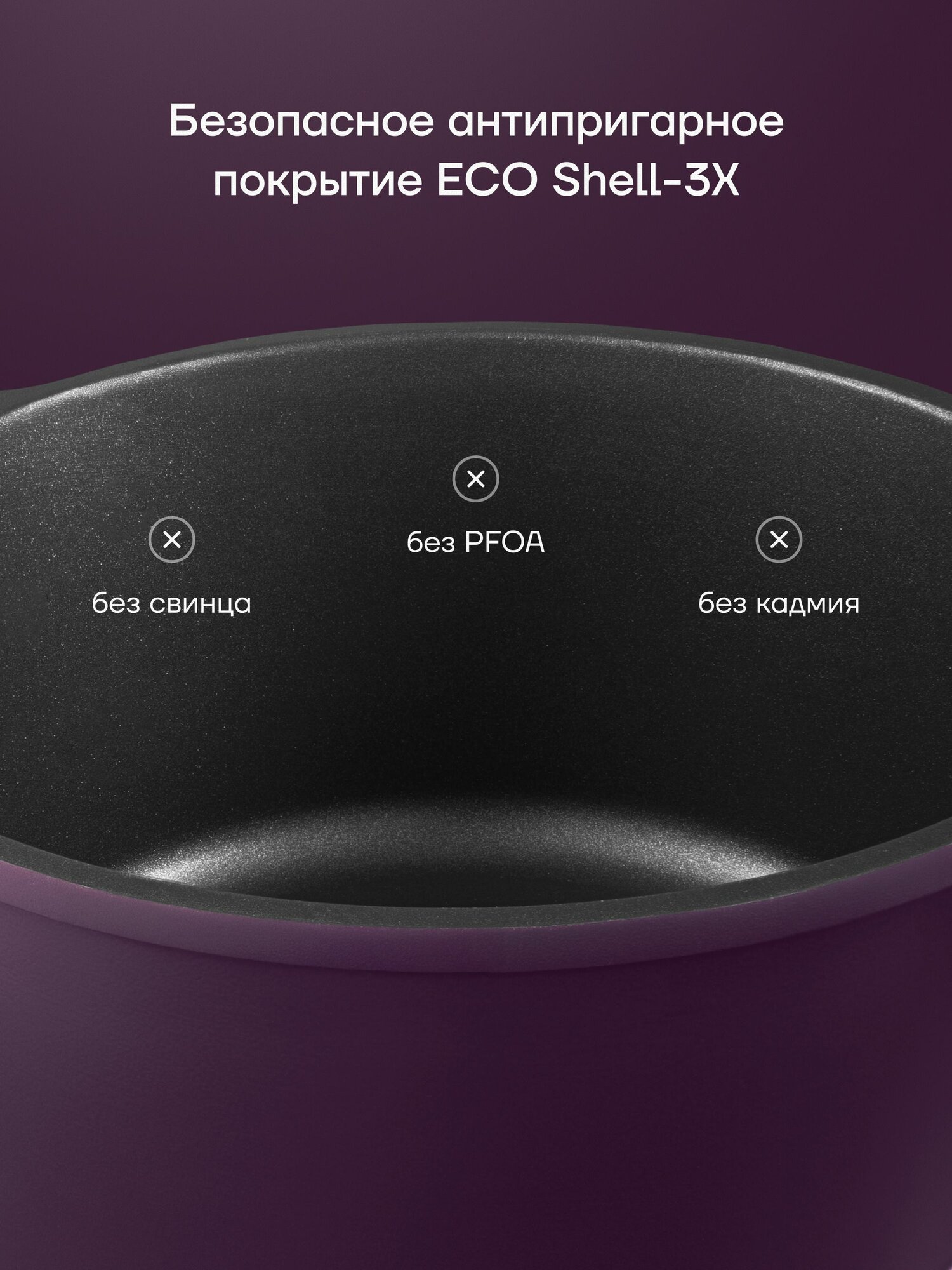 Кастрюля Polaris ECO collection-24C, литой алюминий 4,4 л, Фиолетовый — фото 2