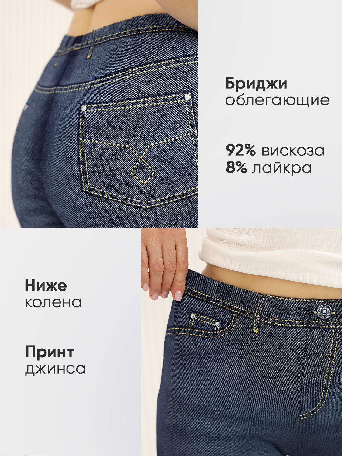 Бриджи Натали Суслова — фото 2