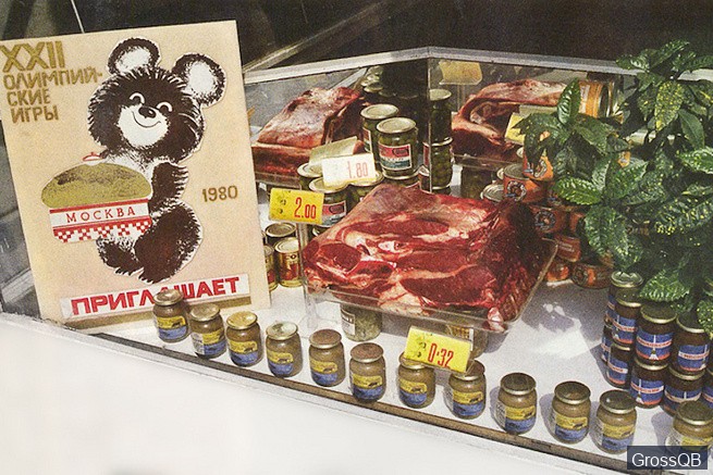 Прилавок в Олимпийском магазине