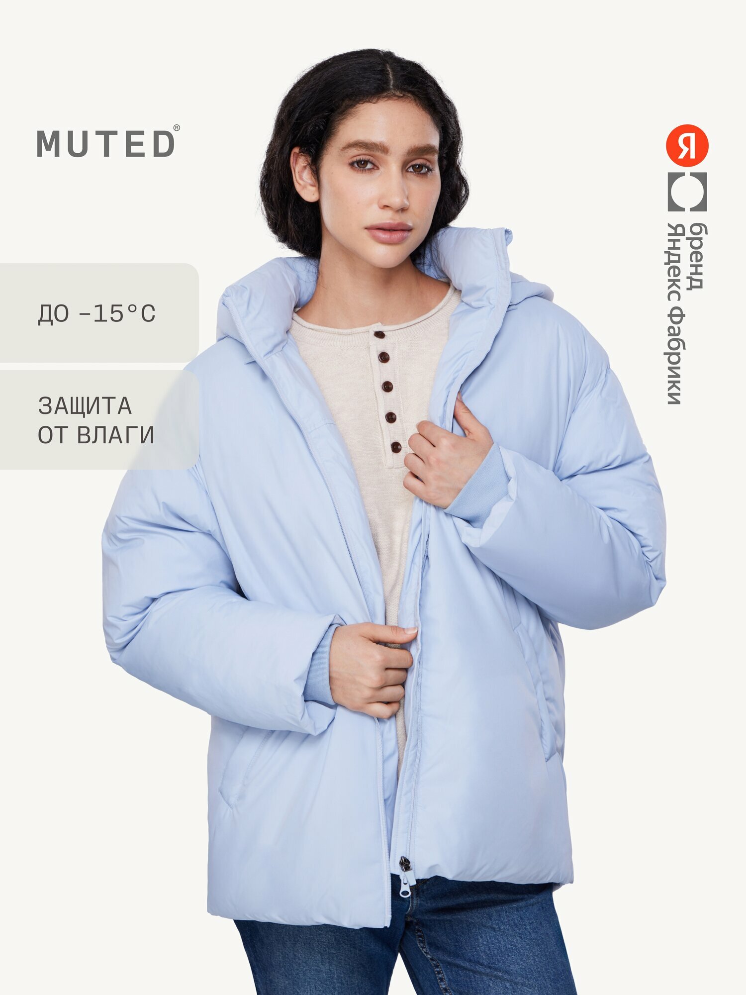 Пуховик MUTED ВИХРЬ 15
