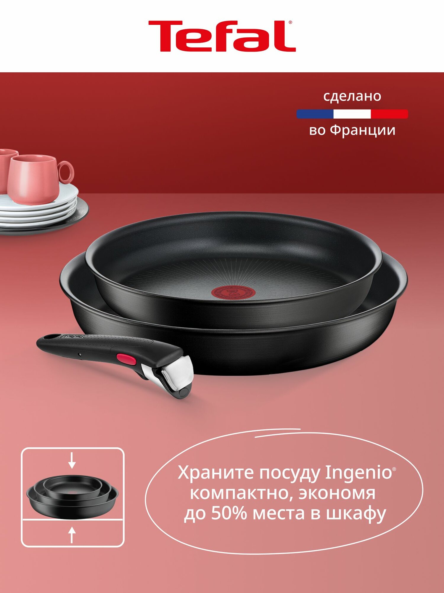 Набор посуды 3 предмета Tefal Ingenio Unlimited: сковороды 22/26 см, съемная ручка, для индукционных плит, сделан во Франции — фото 2
