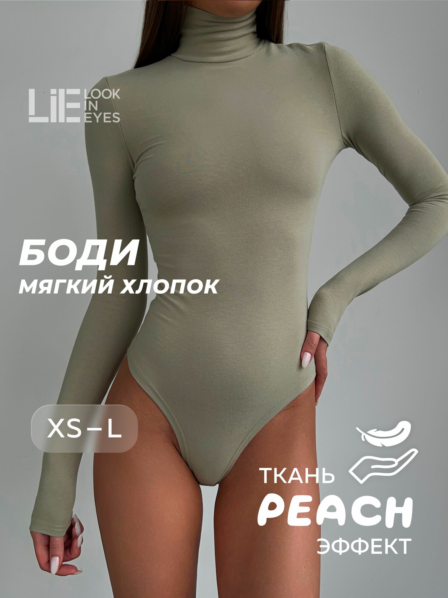 Боди бельевое LIE LOOK IN EYES — фото 1