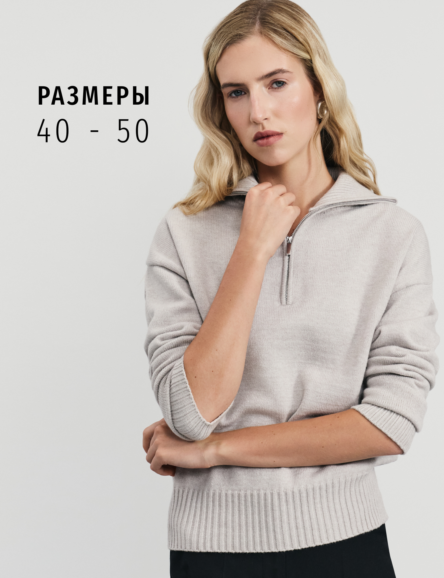 Джемпер Zarina