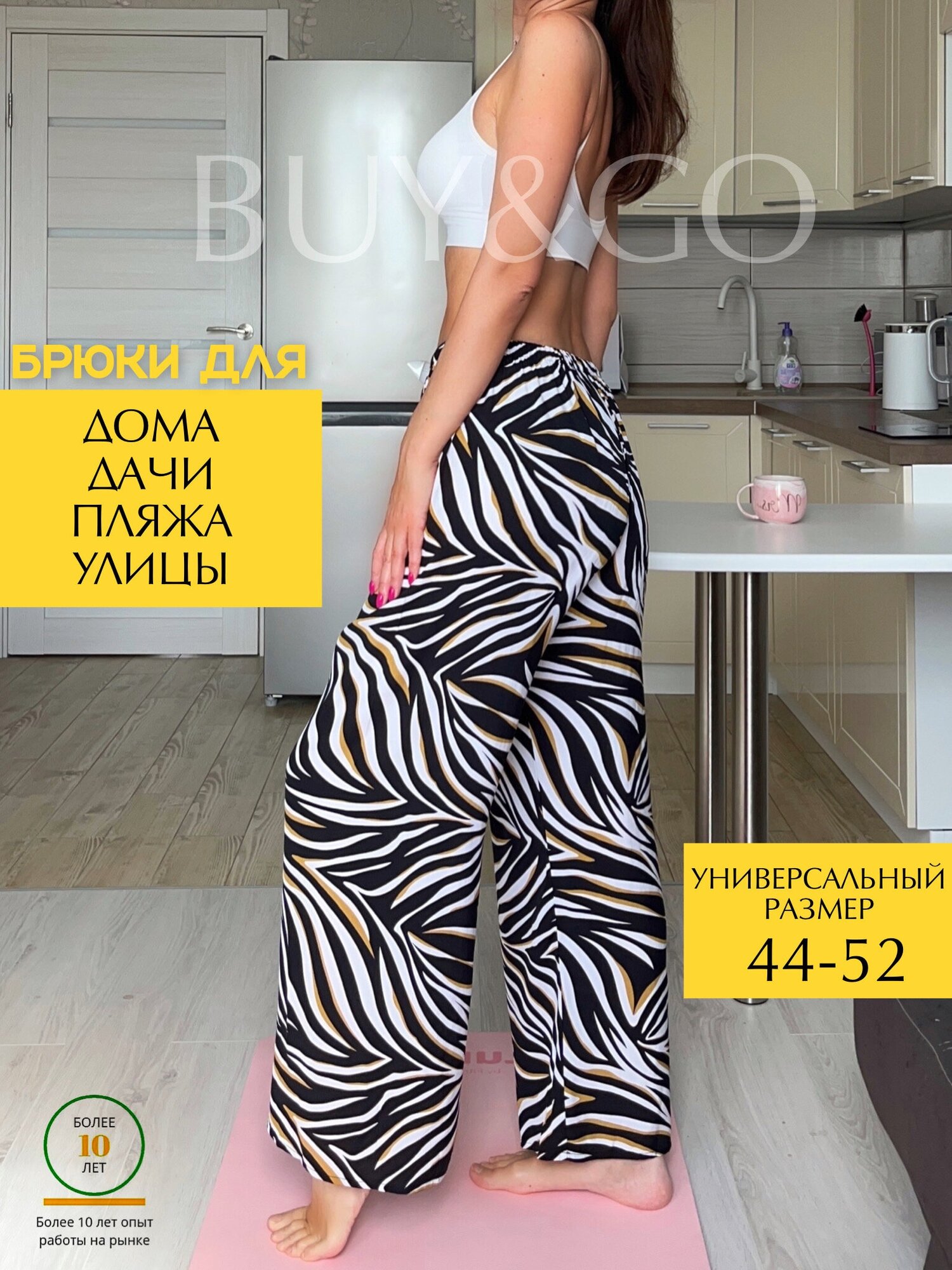 Брюки кюлоты AGOLA Зебра