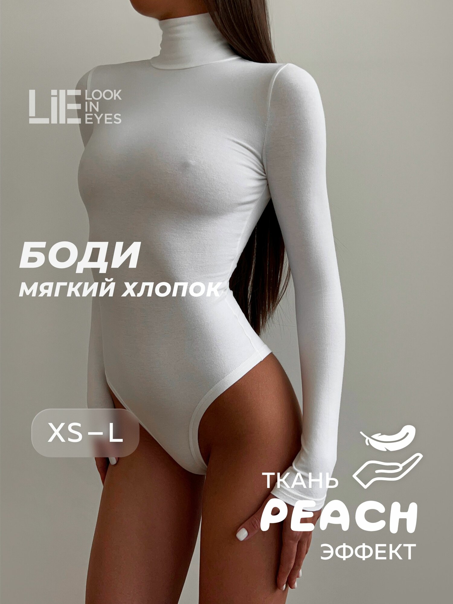 Боди бельевое LIE LOOK IN EYES — фото 1