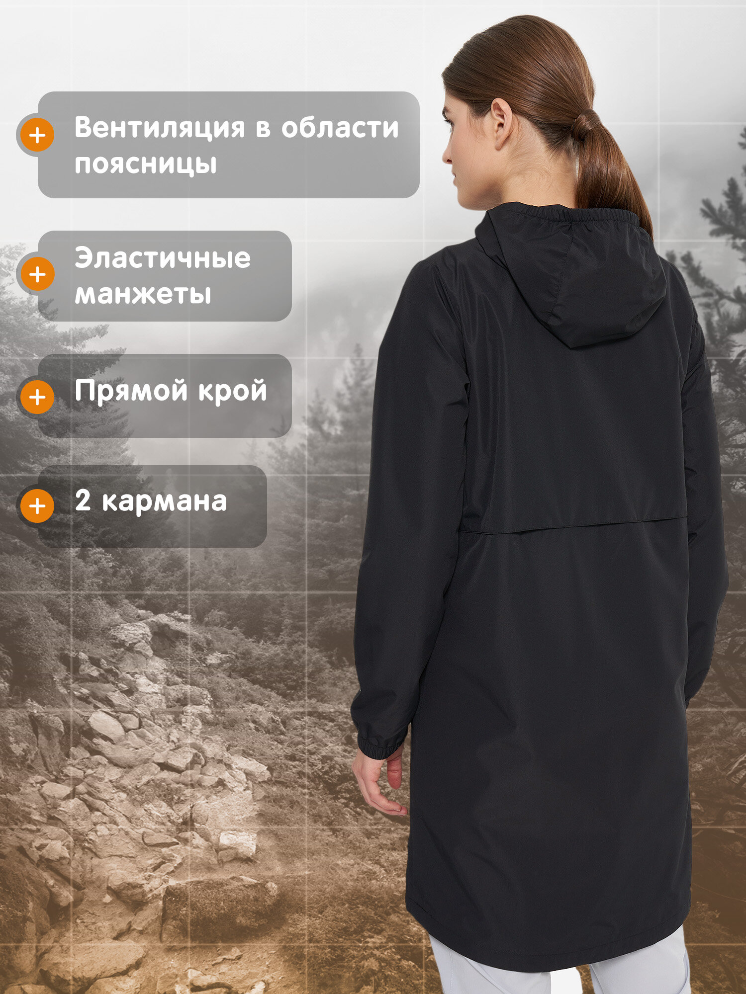 Ветровка OUTVENTURE Women's Long Jacket — фото 2