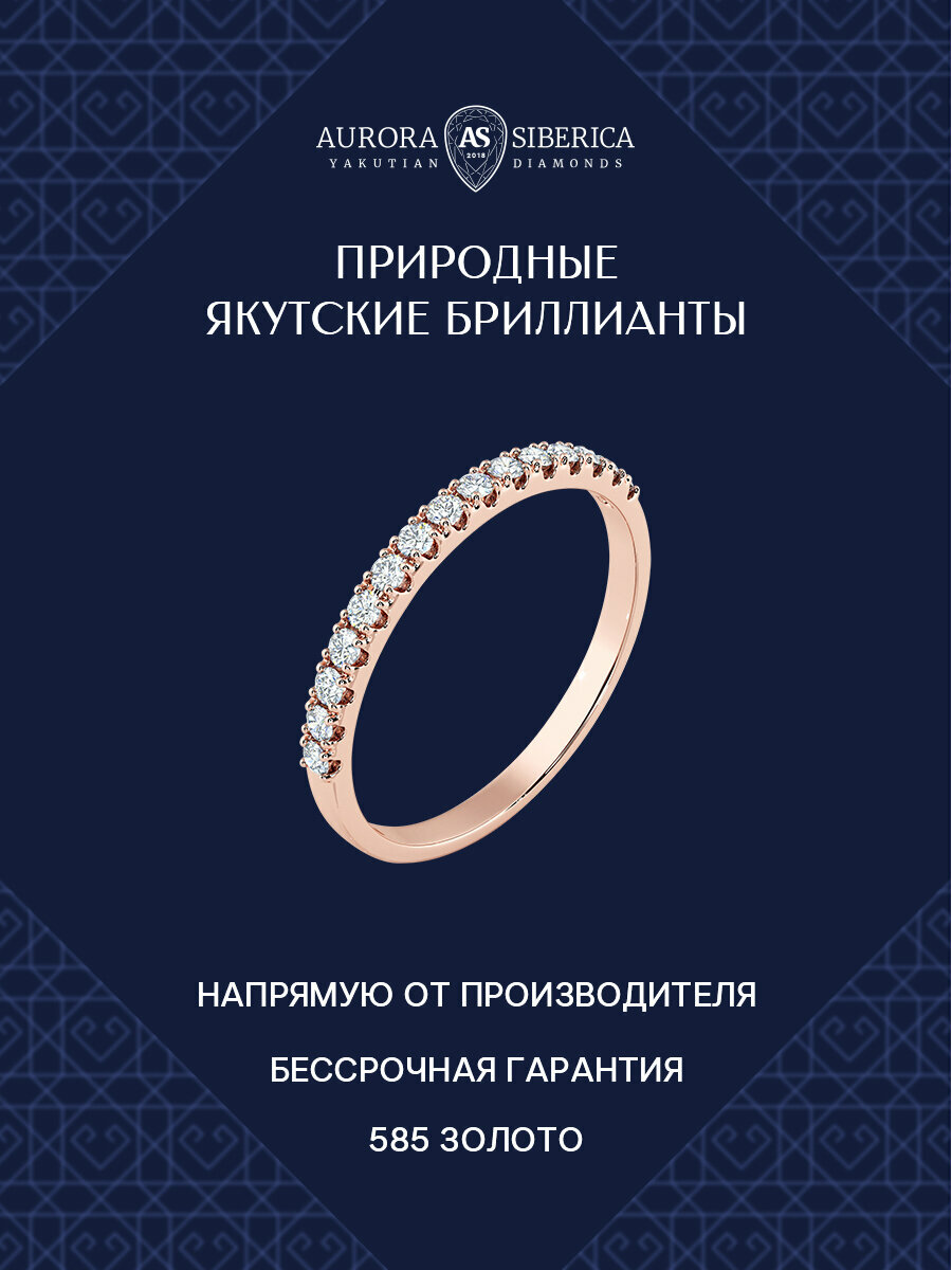 Кольцо обручальное, дорожка AURORA SIBERICA, красное золото, 585 проба, бриллиант