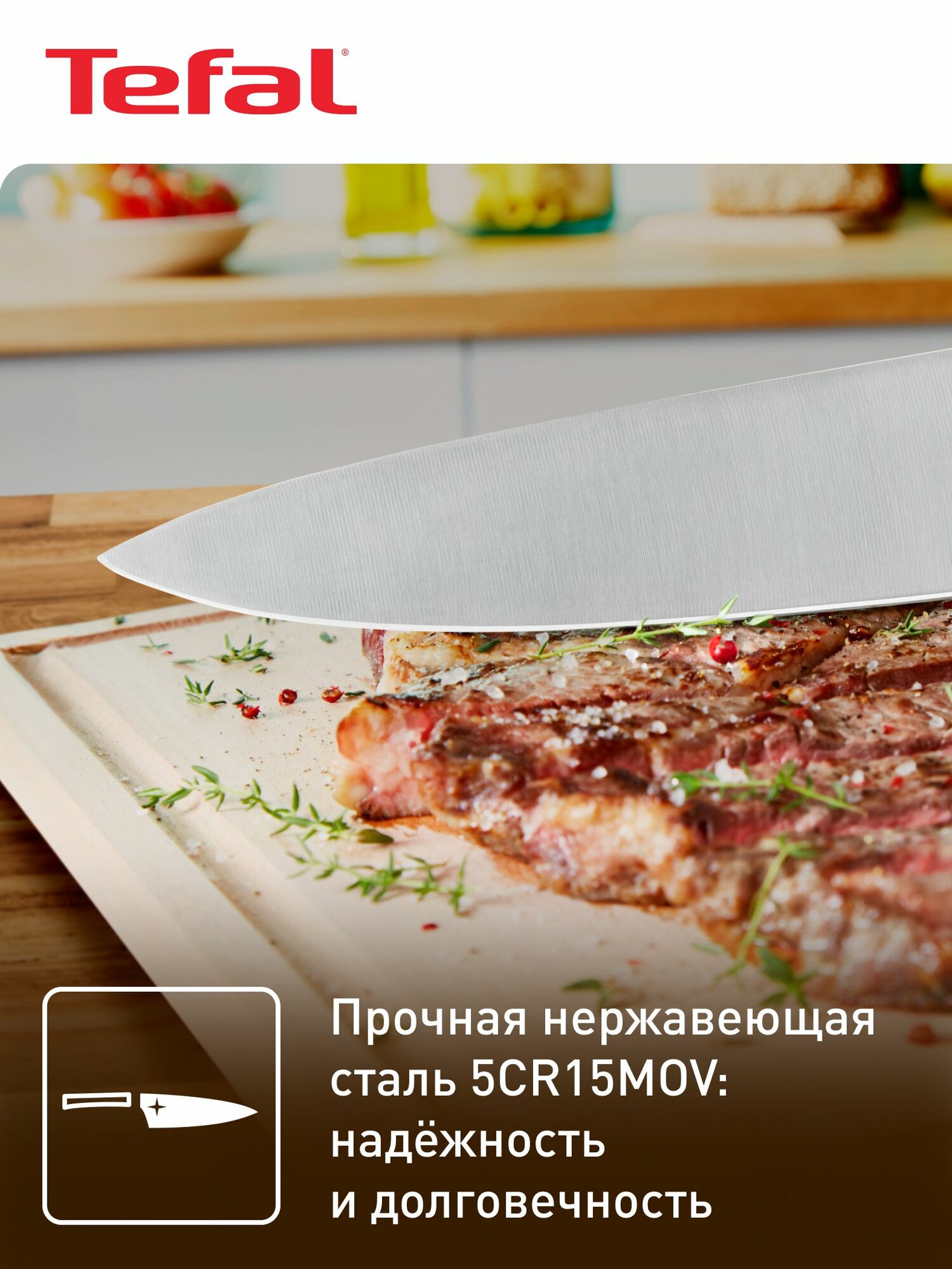 Нож кухонный поварской Tefal K1700274 20 см, из нержавеющей стали — фото 2