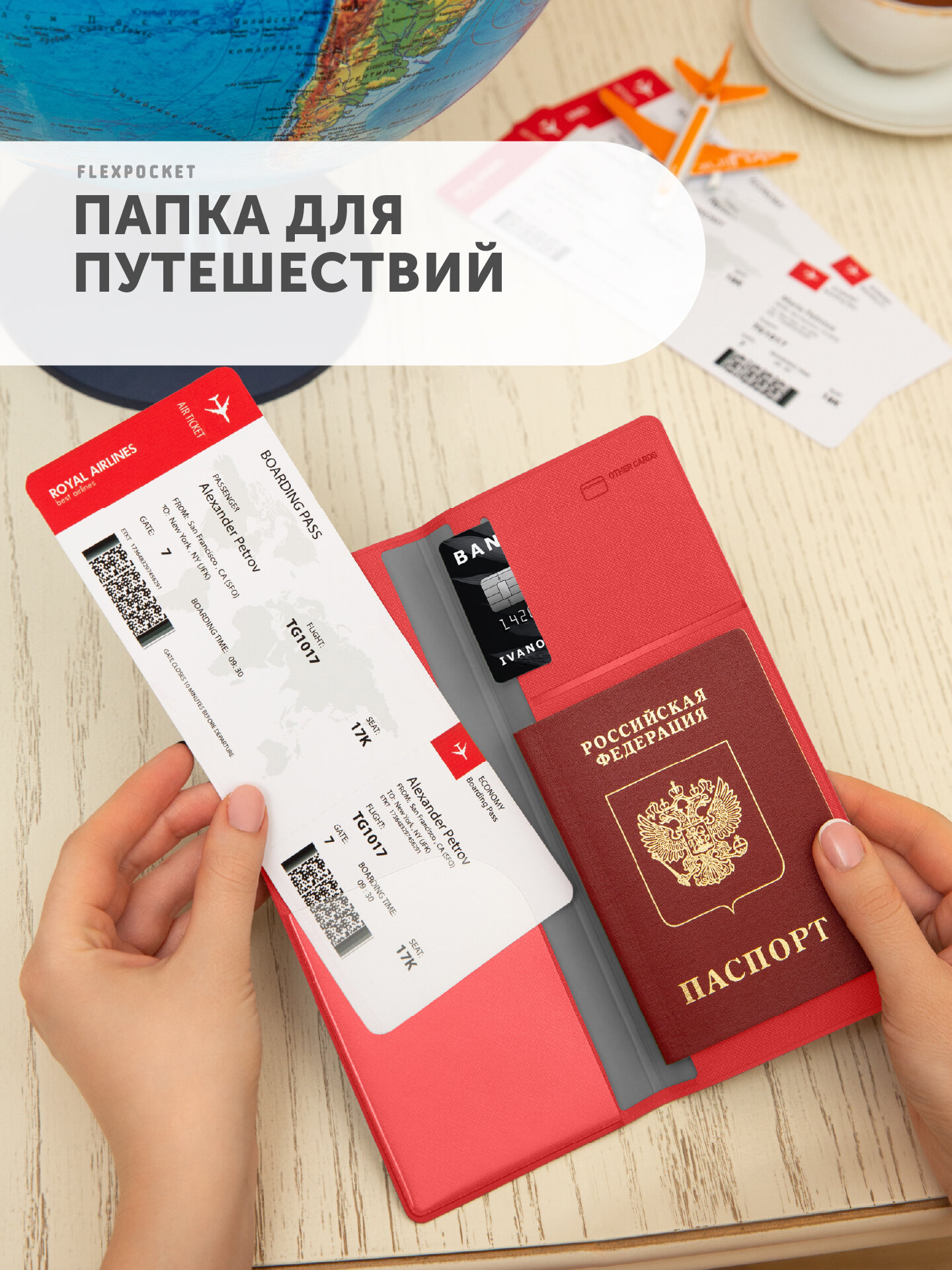 Документница для путешествий Flexpocket