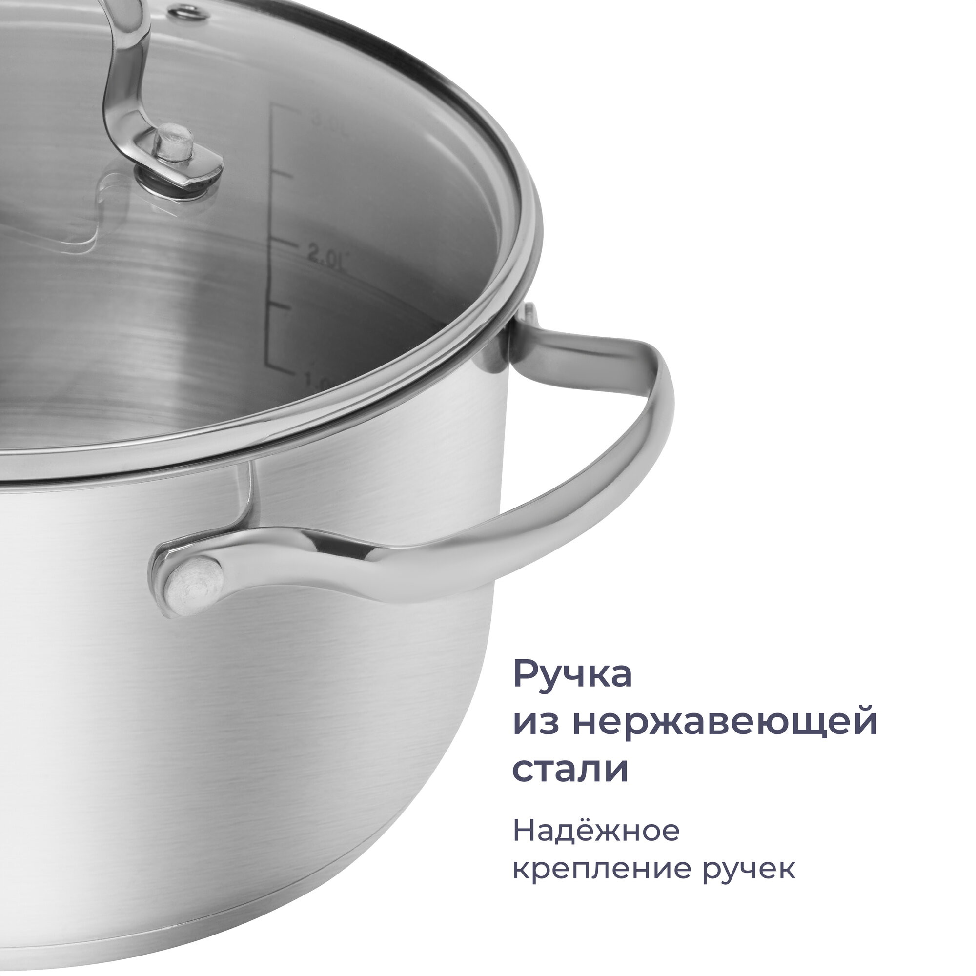 Кастрюля Homsly из нержавеющей стали, 3.6 л, со стеклянной крышкой — фото 2