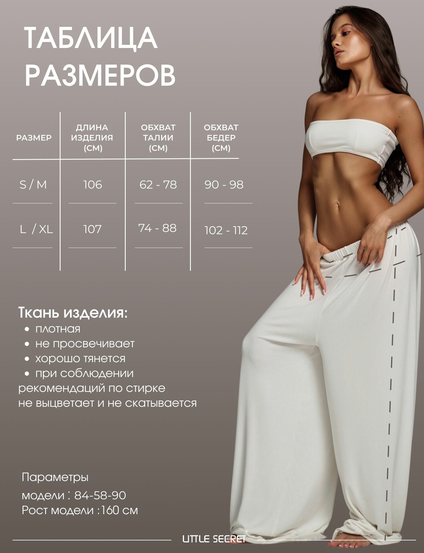 Брюки палаццо Little Secret вискоза — фото 2