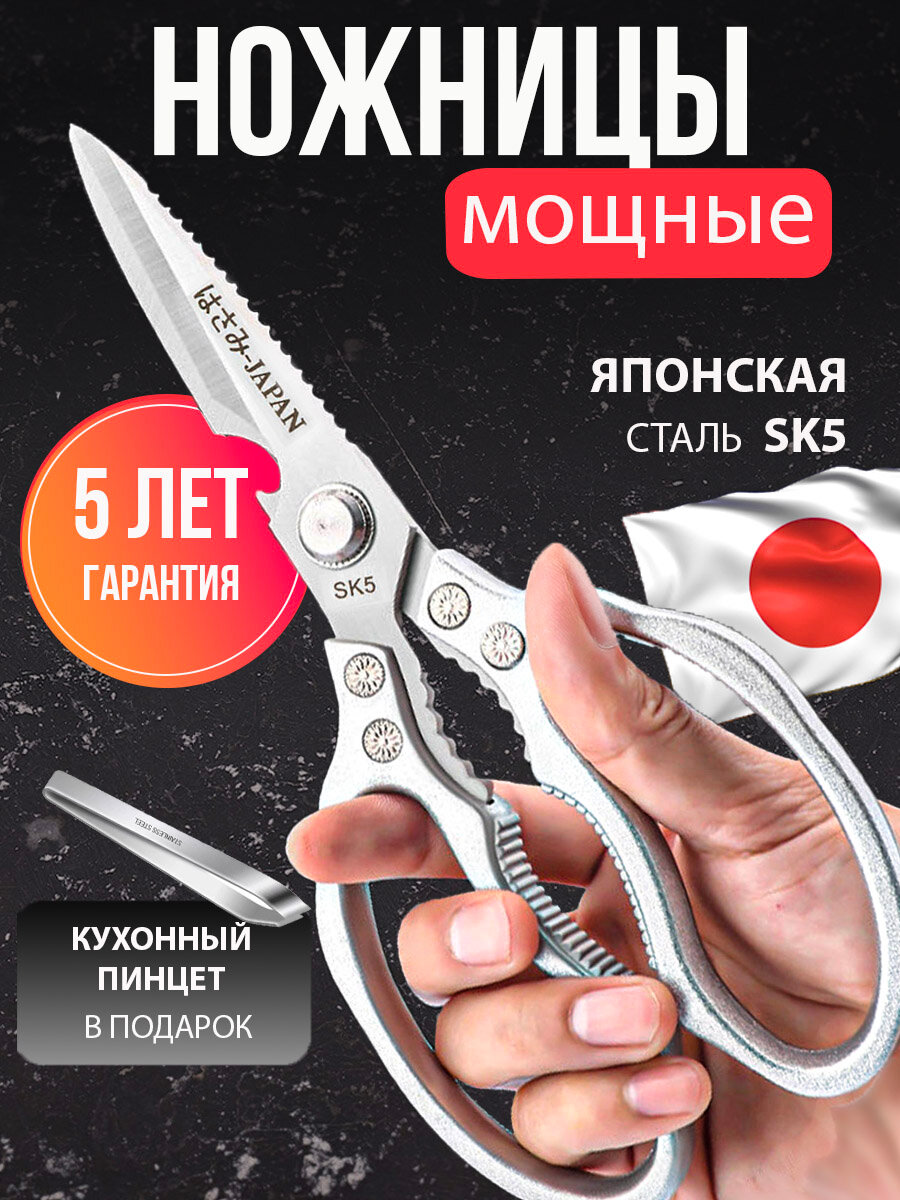 Ножницы KLEMITI, кухонные, универсальные, сталь, серебристые, 23см