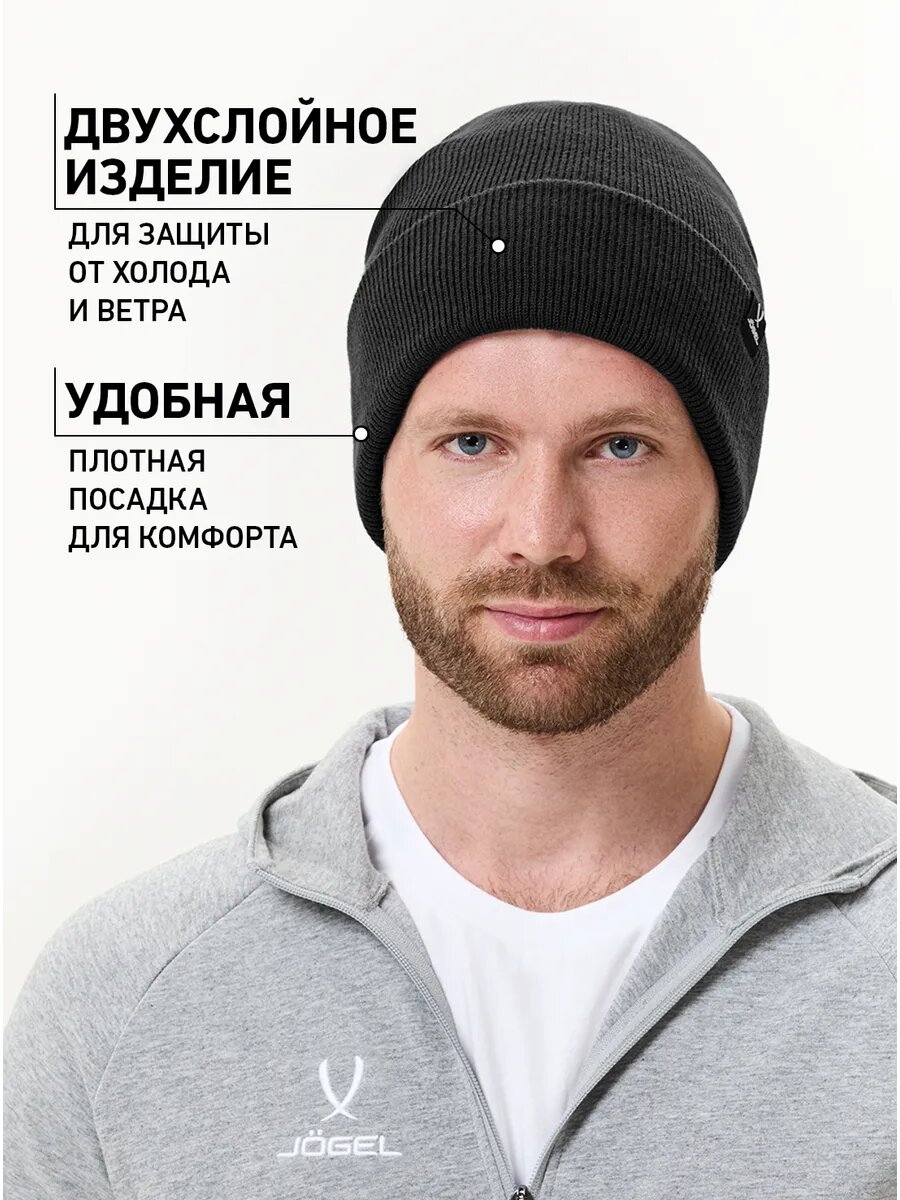 Шапка-бини Jogel для мужчин и женщин — фото 2