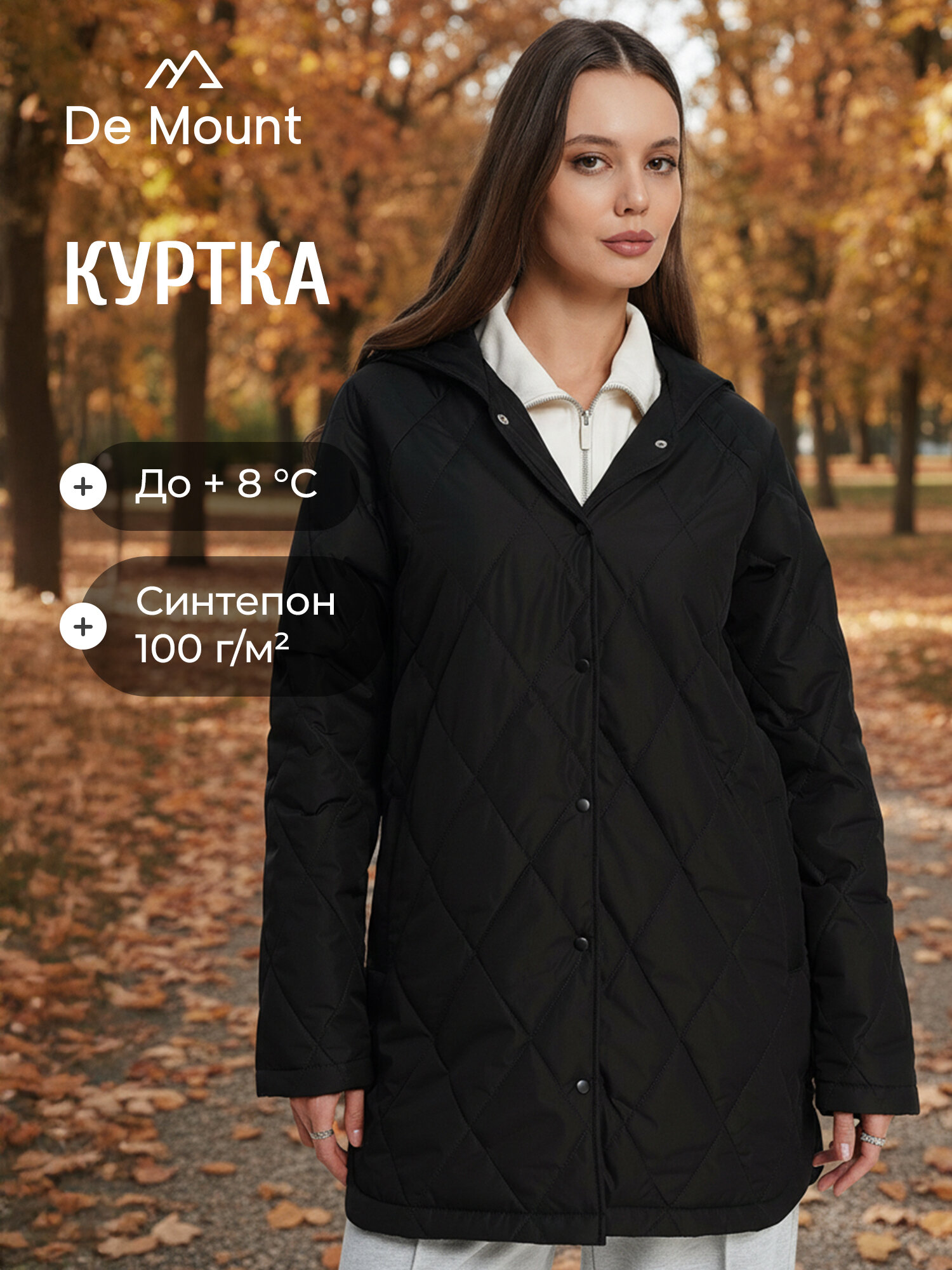 Куртка De Mount