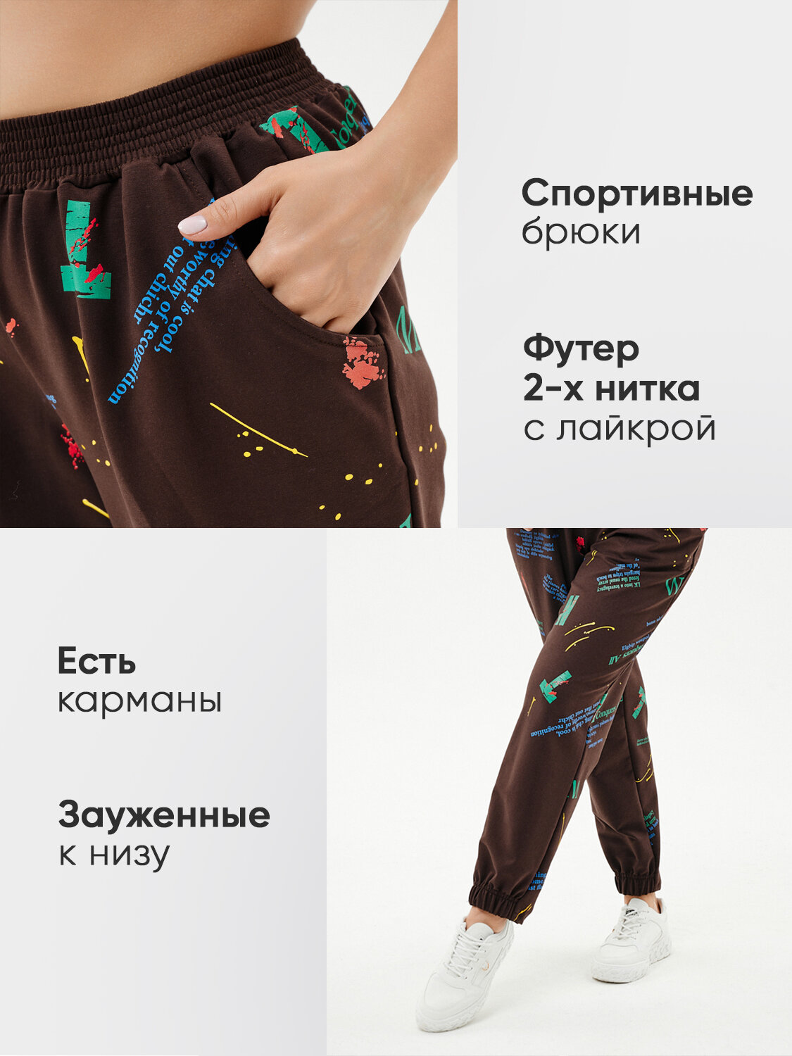Брюки джоггеры Натали Суслова — фото 2