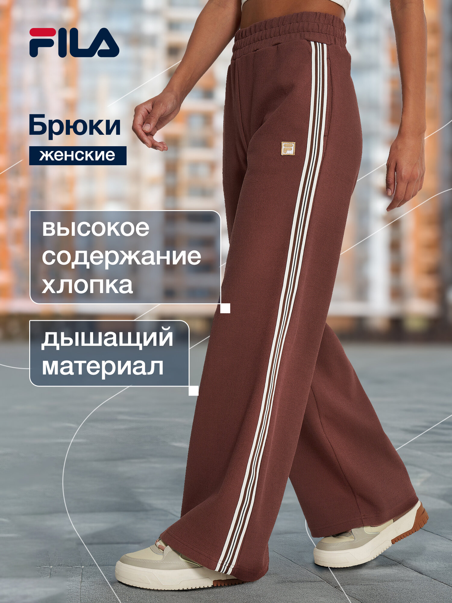 Брюки палаццо Fila Women's Heritage Knitted Pants