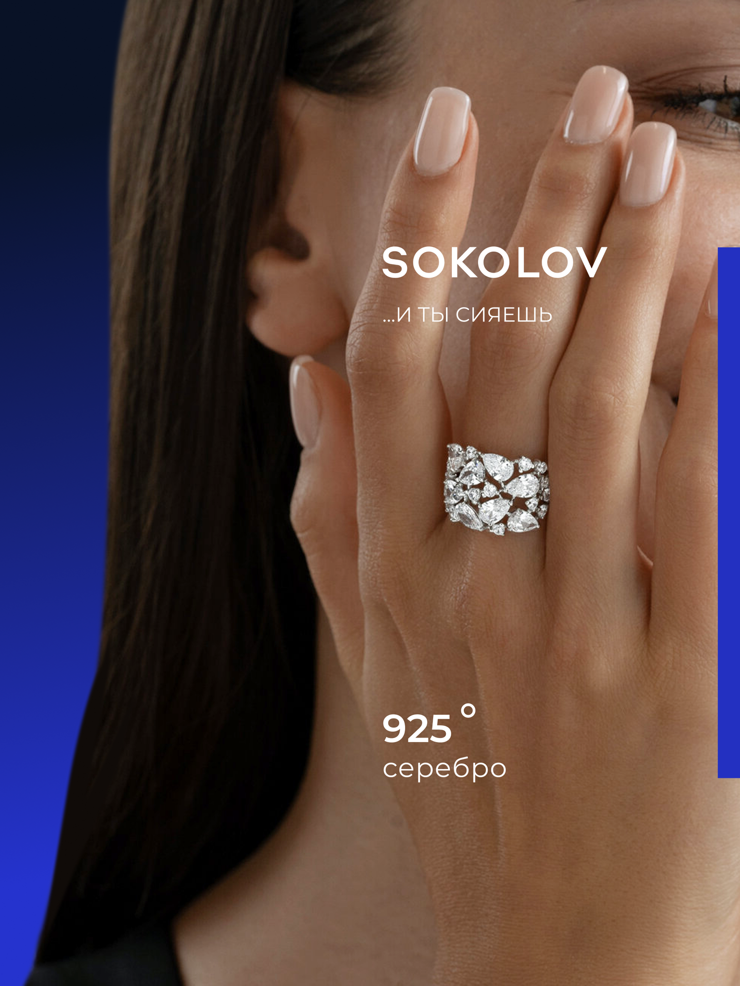 Кольцо SOKOLOV, серебро, 925 проба, родирование, фианит