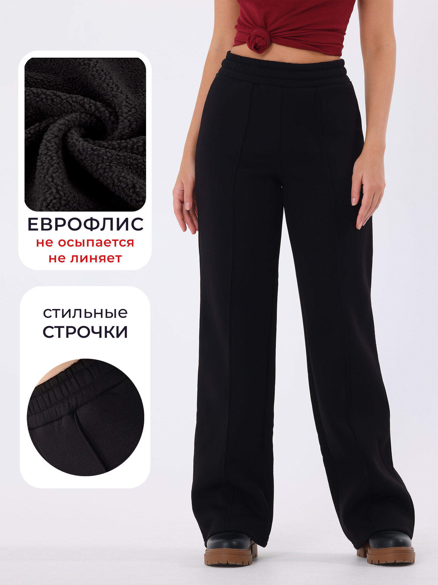 Брюки Челеби-Текстиль