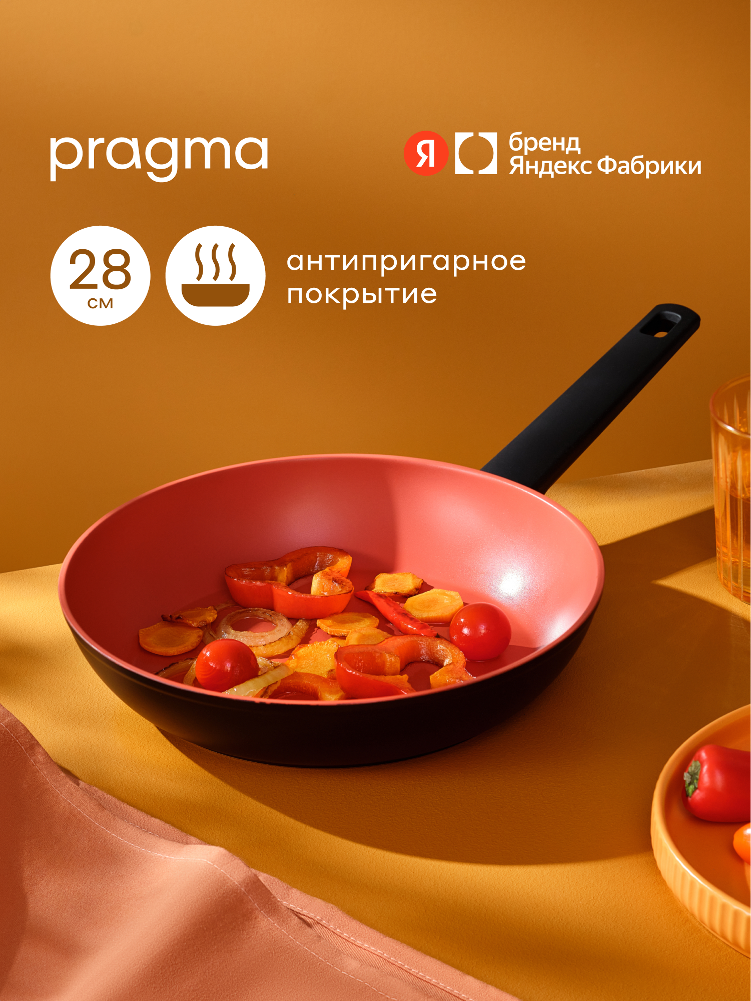 Сковорода из алюминия Pragma Rengan 28 см с антипригарным покрытием, индукция — фото 1