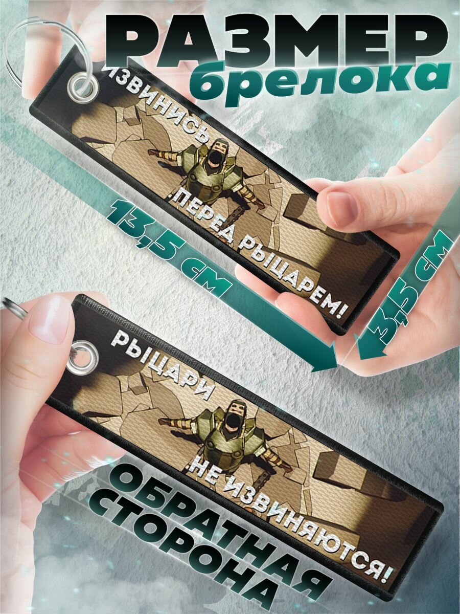 Брелок КРАСНИКОВА — фото 2