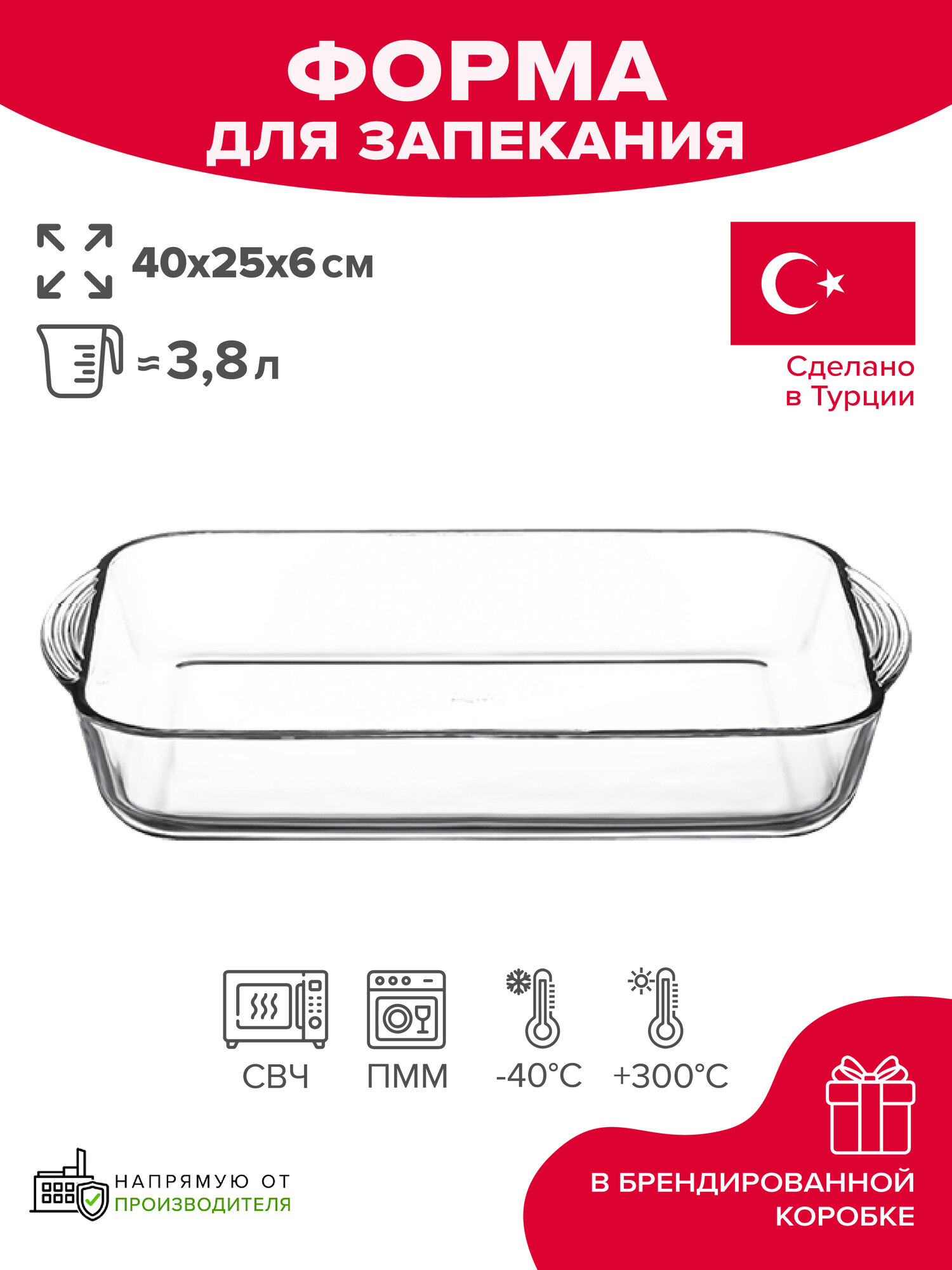 Форма для запекания BORCAM, 3850 мл, стеклянная прямоугольная с ручками