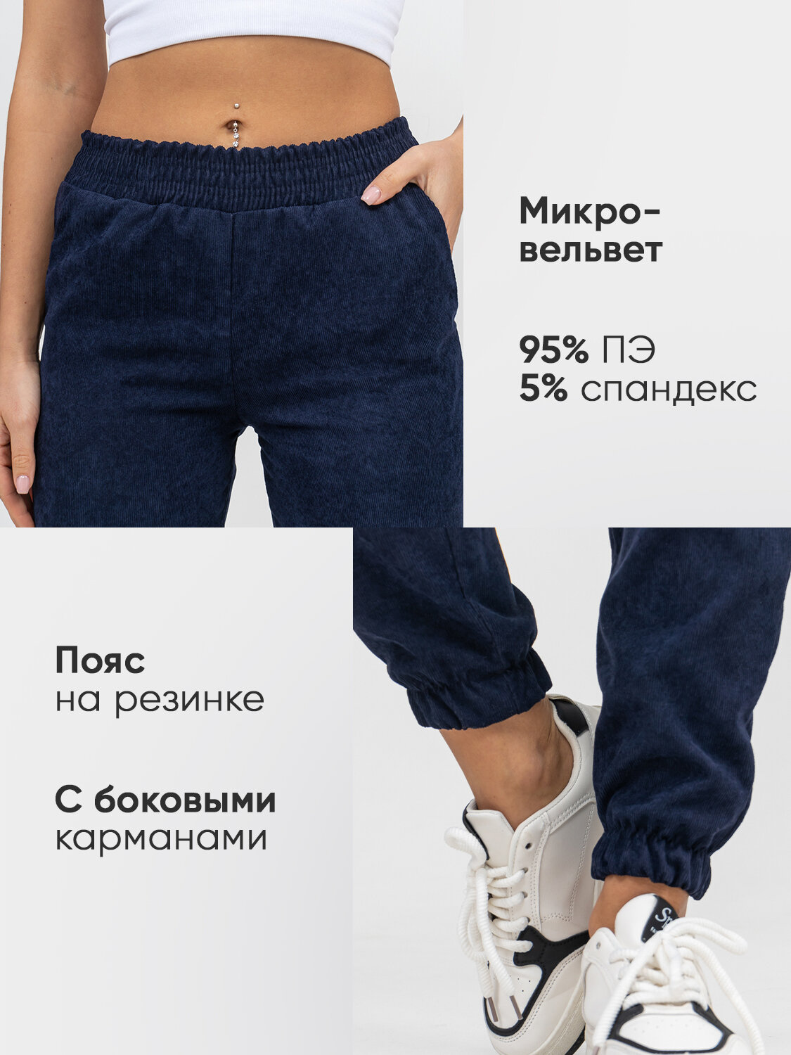 Брюки джоггеры Натали Суслова — фото 2