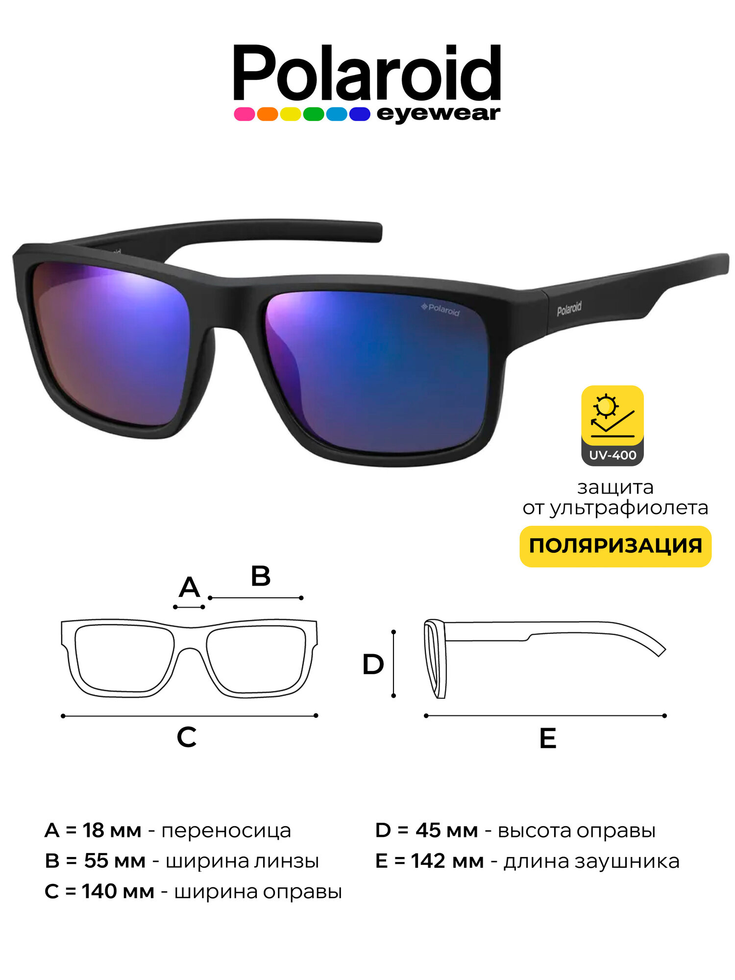 Солнцезащитные очки Polaroid — фото 1