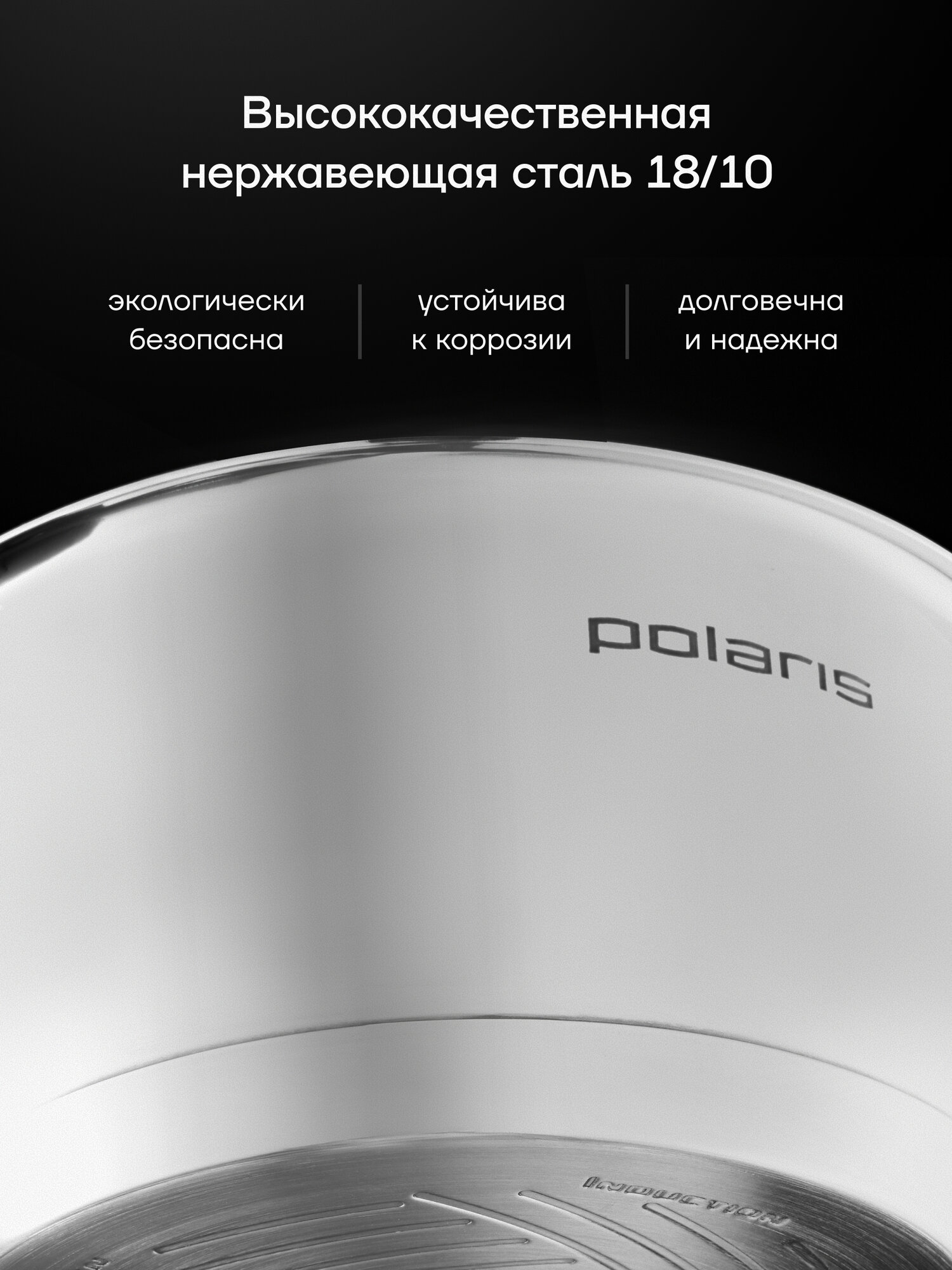 Набор кастрюль компактного хранения MasterKeep-6S Polaris 6 предметов для все типов плит, включая индукцию — фото 2