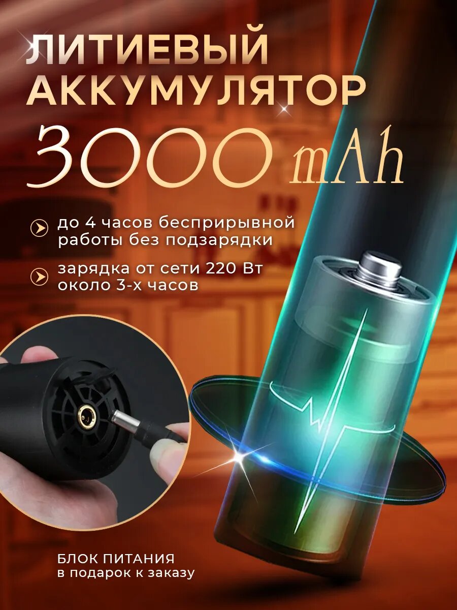Рыбочистка электрическая, аккумуляторная, 125W, для чистки рыбы — фото 2