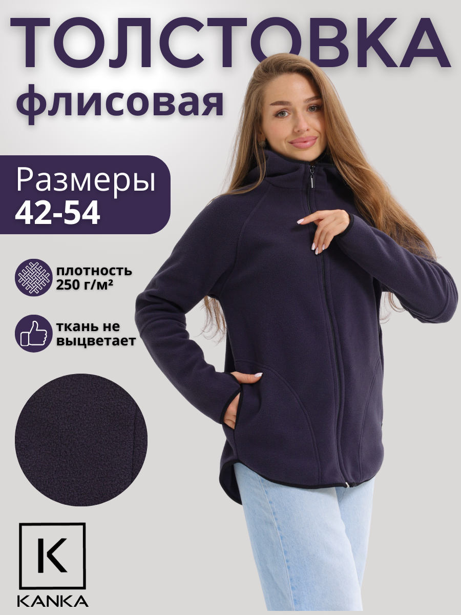 Толстовка KANKA