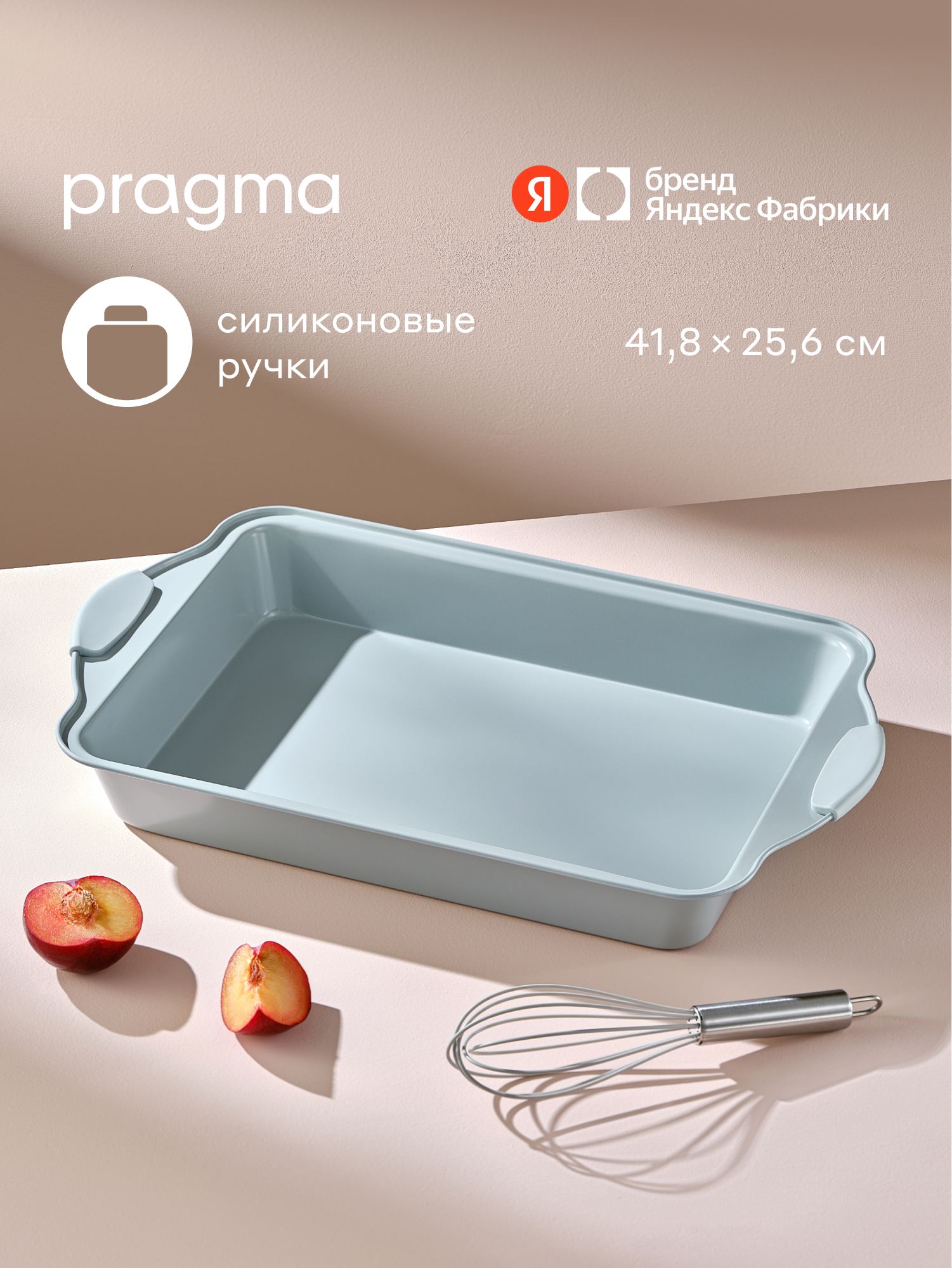 Форма из углеродистой стали для запекания Pragma Lanktu с силиконовыми ручками 41,8x25,6x5,5 см, серая — фото 1