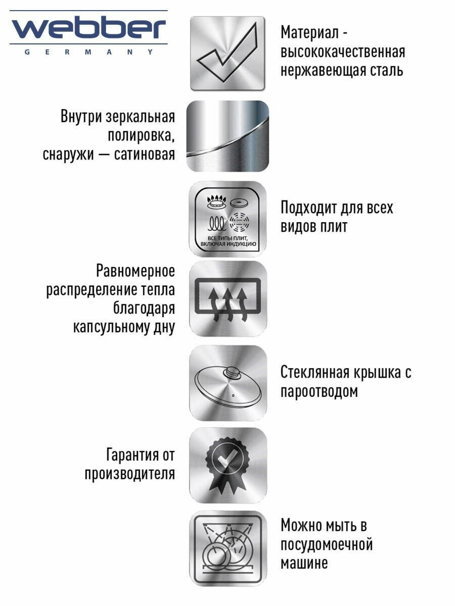 Набор кастрюль Webber BE-614/6 из нержавеющей стали со стеклянными крышками, 6 предметов — фото 2