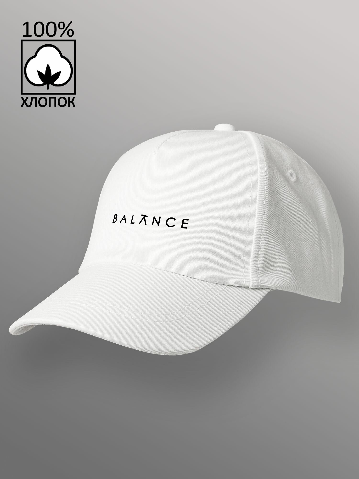 Бейсболка Top Fun Баланс / Balance для мужчин и женщин — фото 1