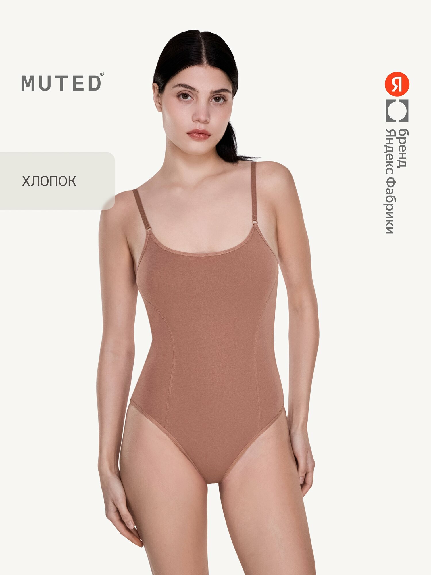 Боди бельевое MUTED CASUAL