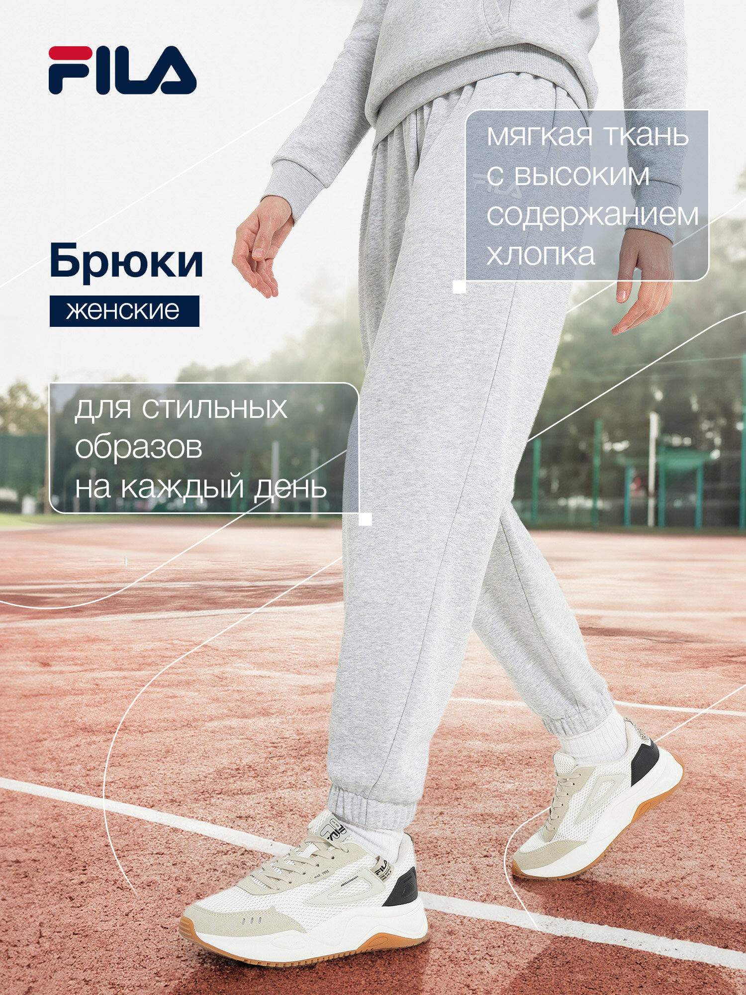 Брюки джоггеры Fila Women's Essentials Loose Pants