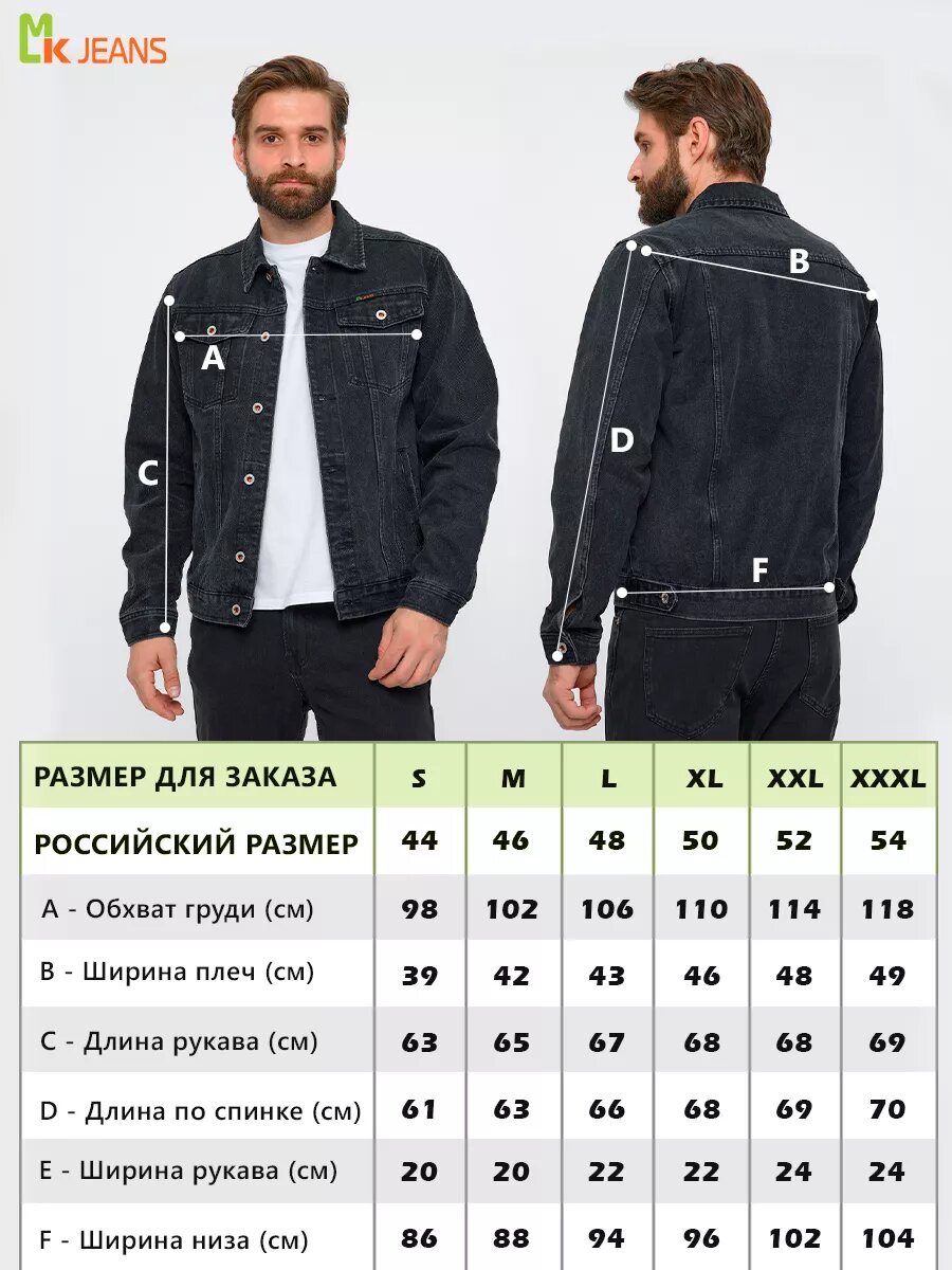 Куртка MkJeans — фото 2
