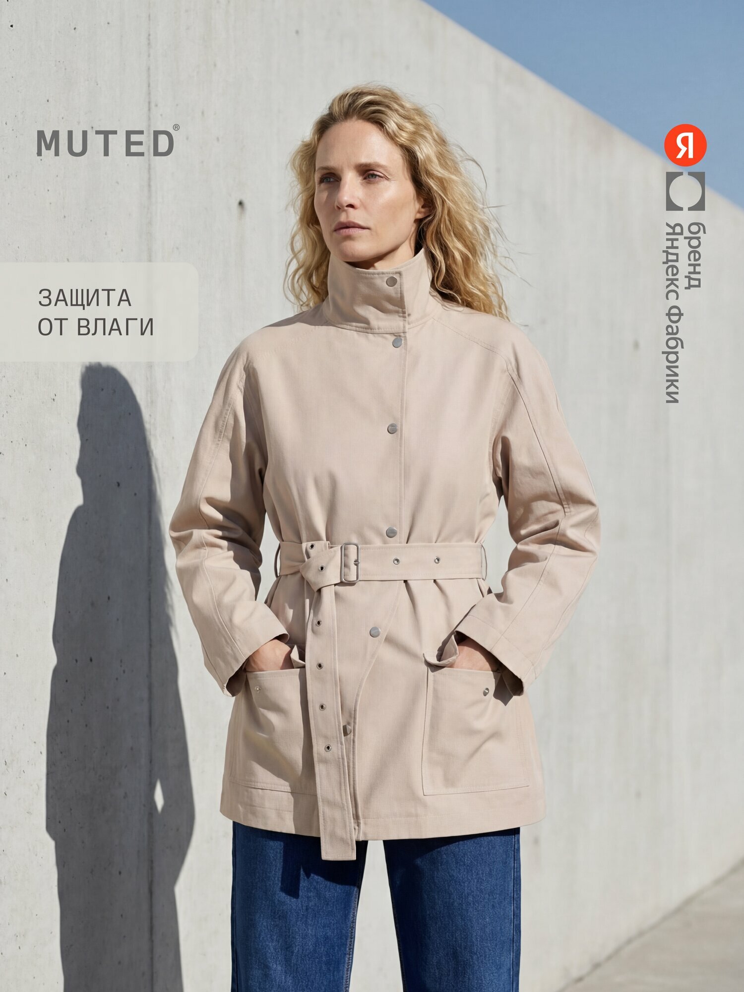 Тренчкот MUTED с защитой от влаги