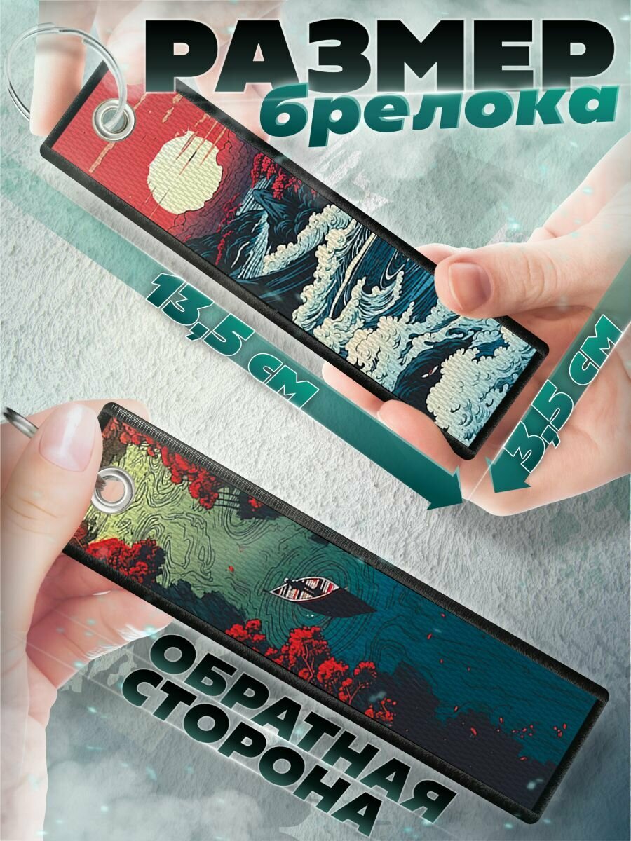 Брелок КРАСНИКОВА — фото 2