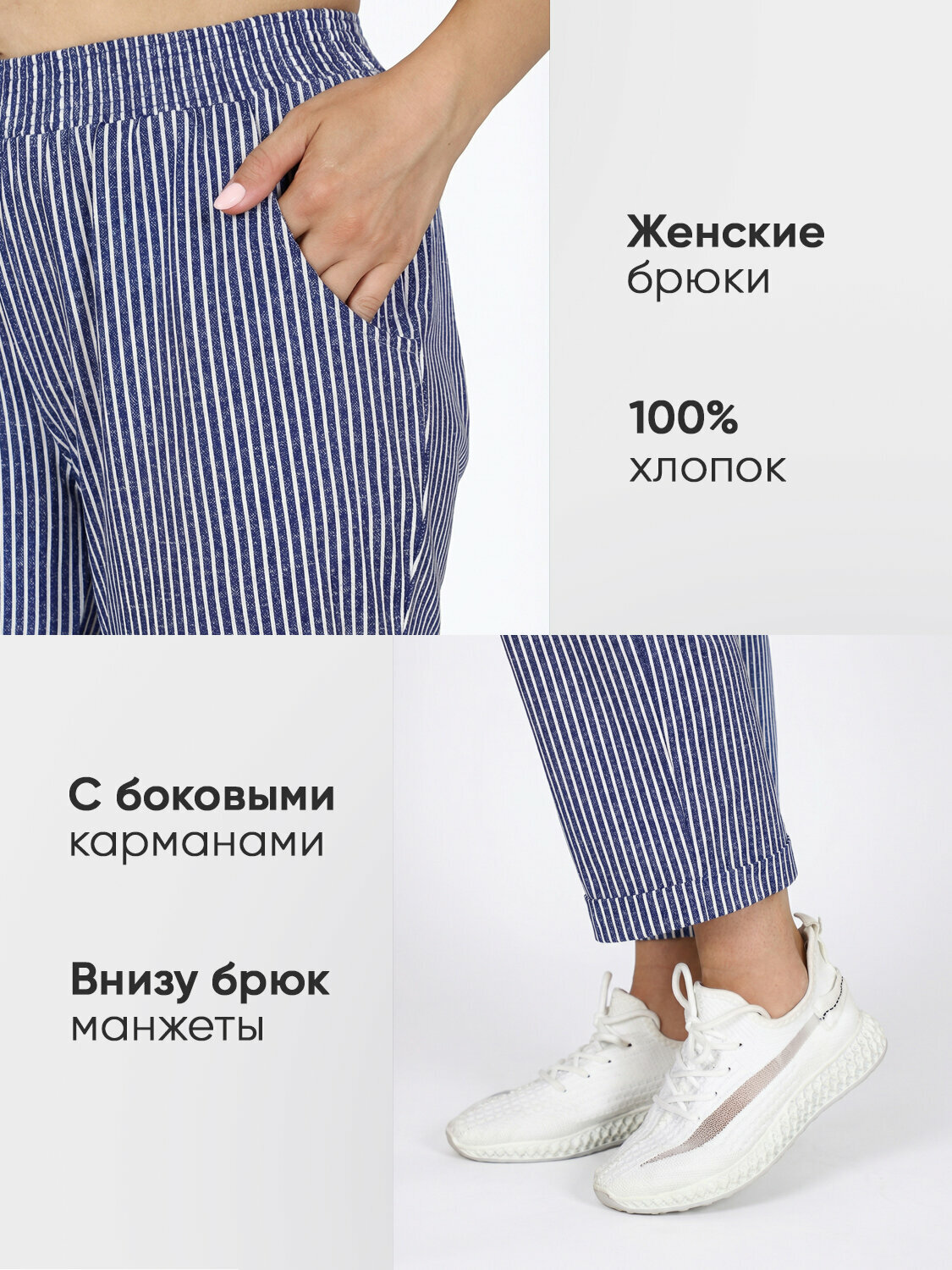 Брюки бананы Натали Суслова — фото 2