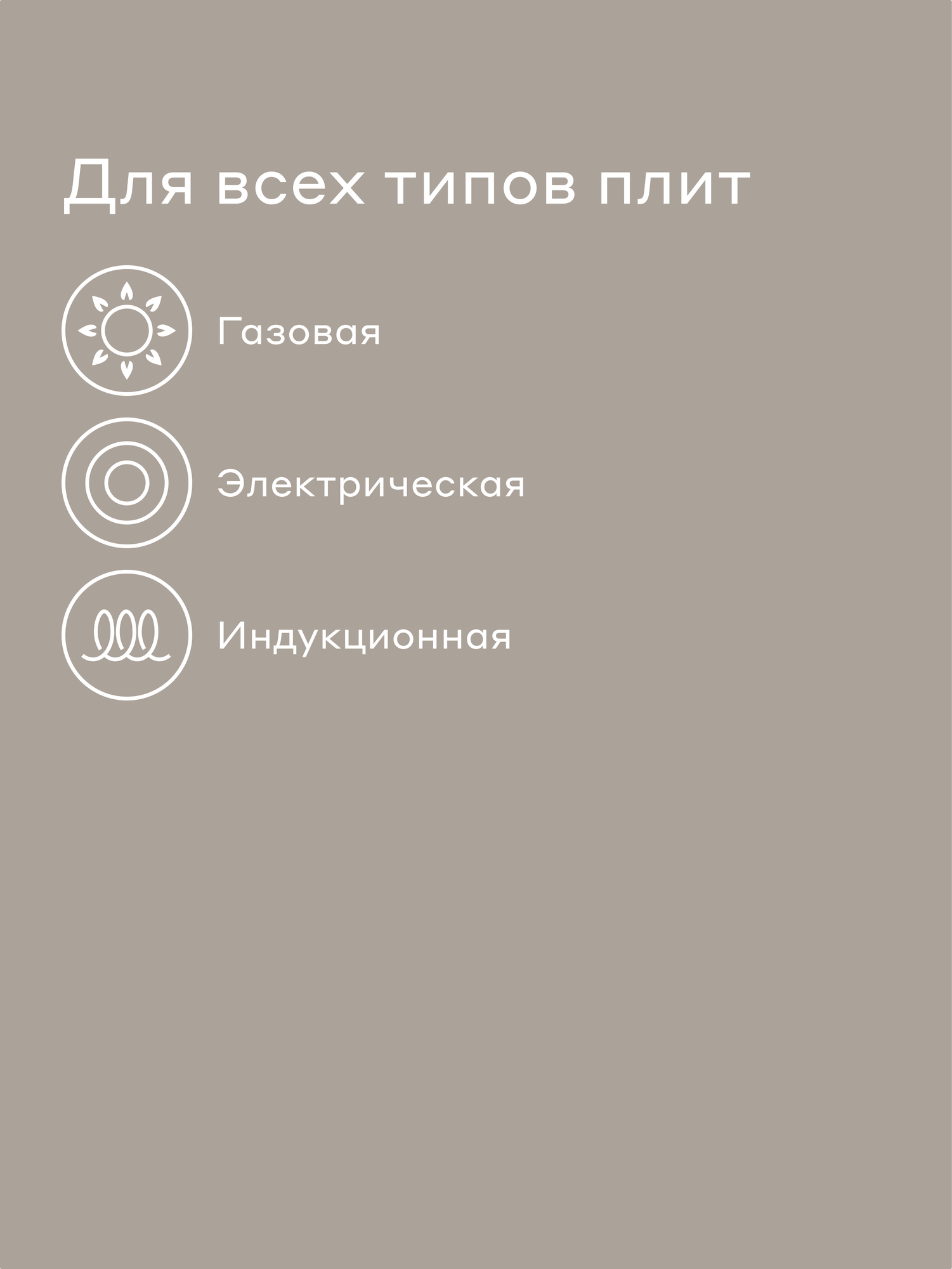 Сковорода из алюминия Pragma Trevig 28 см с антипригарным покрытием, индукция, молочный бежевый — фото 2