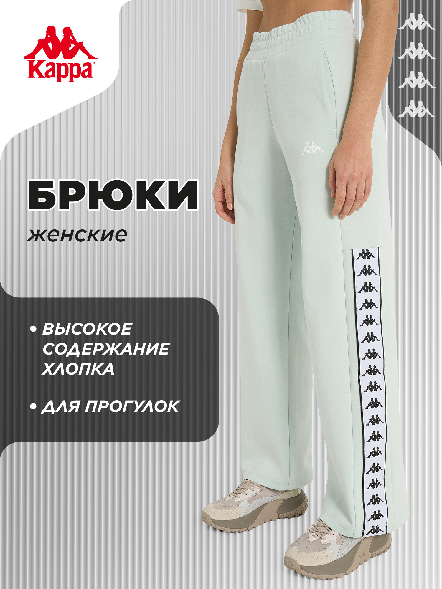 Брюки палаццо Kappa Authentic Women's Knitted Pants — фото 1